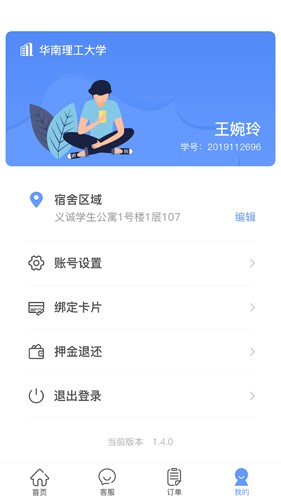 中晟智校图片