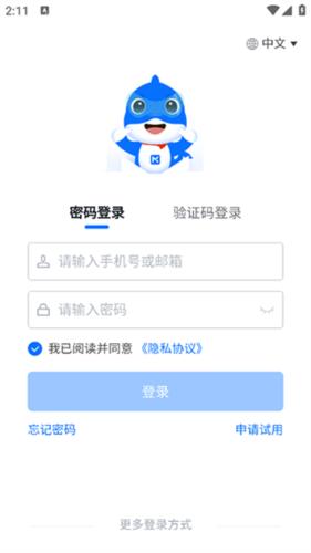 每刻报销APP3