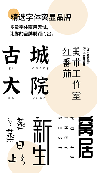 logo匠商标设计app官方版下载截图