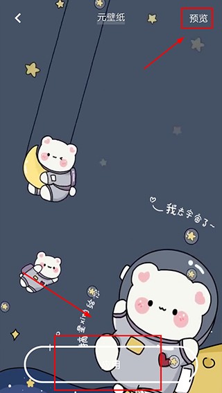元壁纸软件