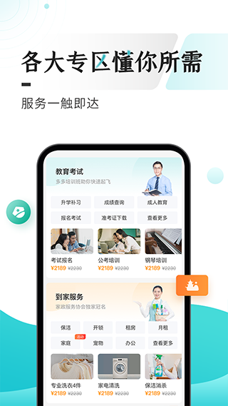 多彩宝app v8.1.9