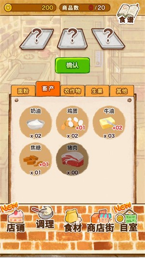 洋果子店