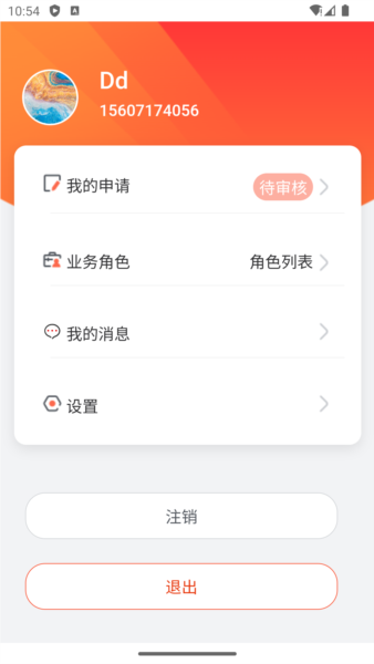 人保车服务安卓版 v1.6.4