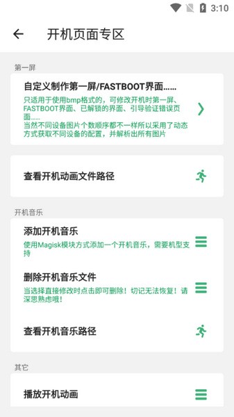 搞机助手最新版安卓 v2.10.18