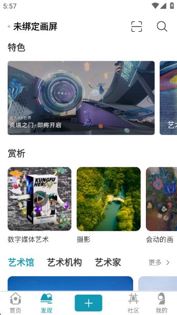 BOE画屏app下载
