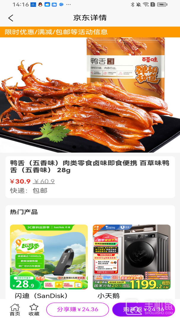 亿优惠 v3.6.5