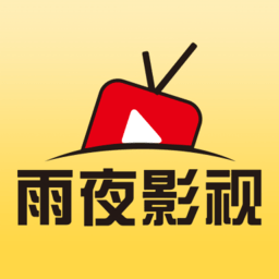 雨夜影视app V1.0.2