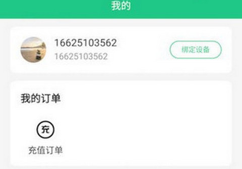 oc智聯app最新版