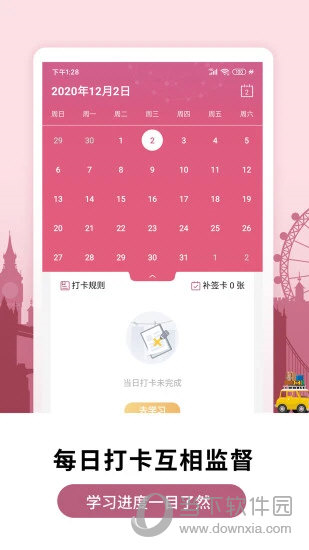 莱特法语背单词APP