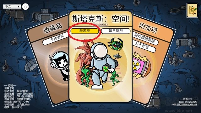 斯塔克斯空间（Stacks:Space）