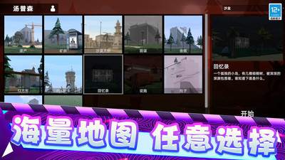 仇恨：G沙盒最新版
