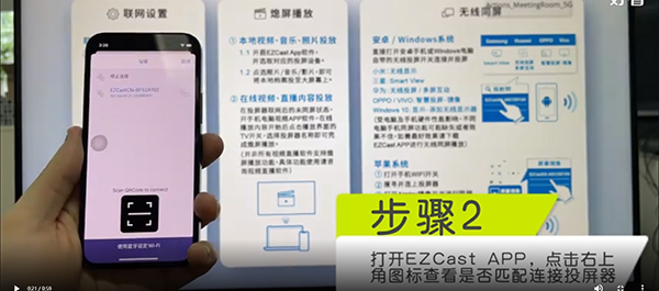 ezcast投屏器
