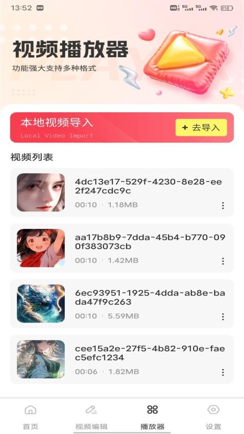 夜影视频 v1.0.1安卓版下载
