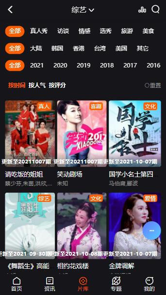 CJT影院免费下载截图3