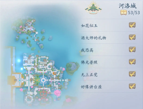 仙遇游戏截图25