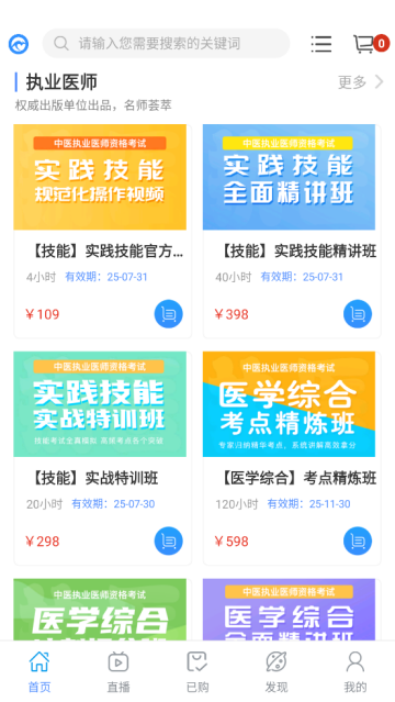 袋鼠医学官方版