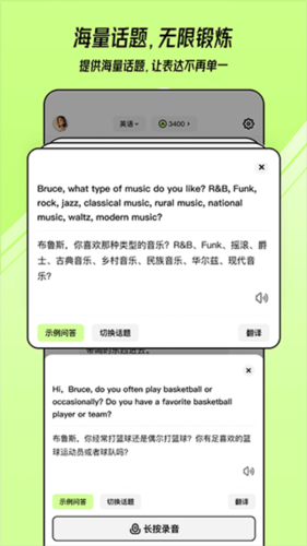 TalkAI练口语app1