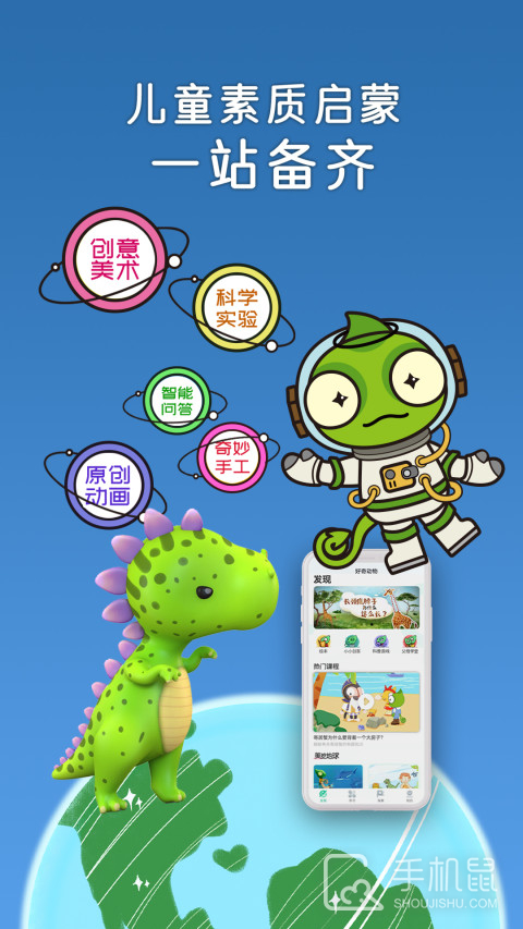 好奇动物 v3.3.0
