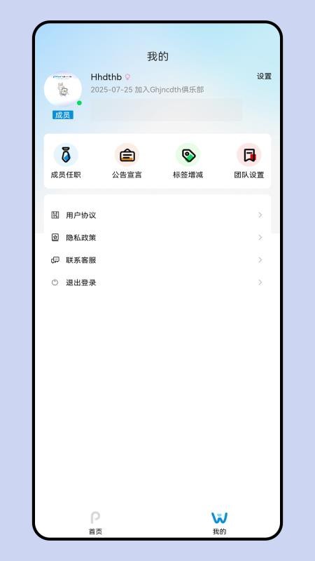 PW随心派手机版