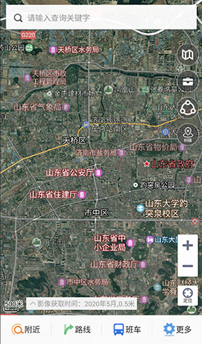 天地图山东卫星地图手机版 v3.0.5