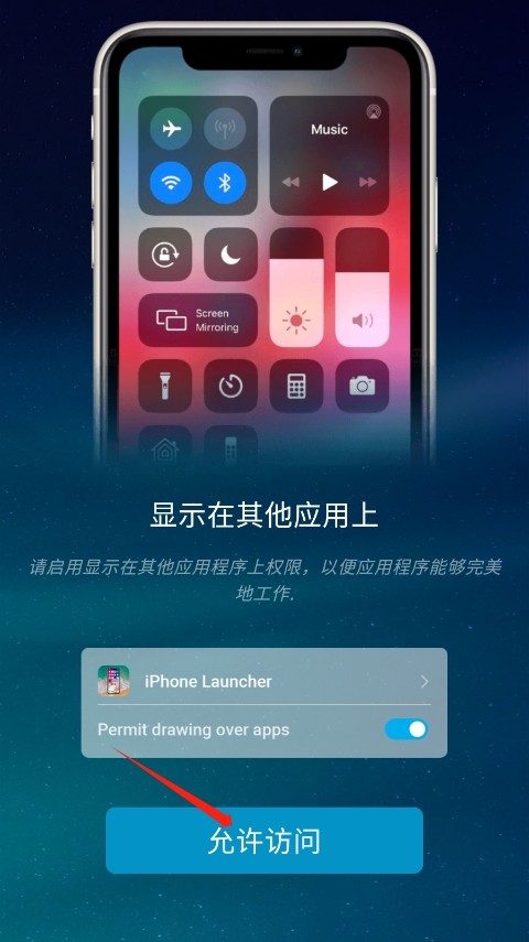 iOSLauncher怎么用2
