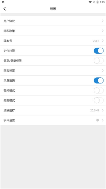 怎么开启夜间模式配图3