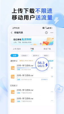 中国移动云盘手机客户端 vmCloud12.1.0官方版