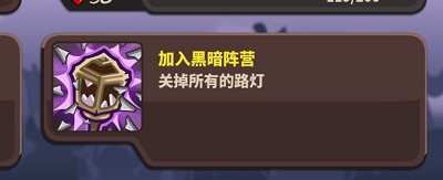 王国保卫战4华为渠道服游戏截图