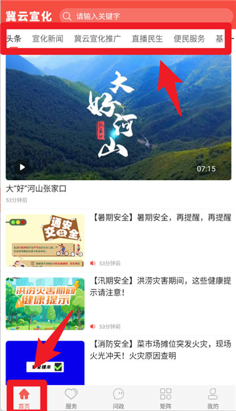 冀云宣化5