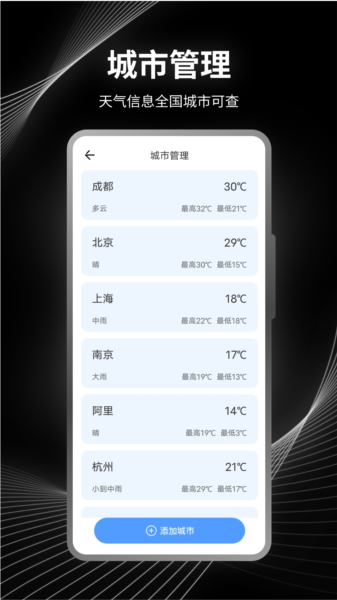 掌上海拔测量仪app