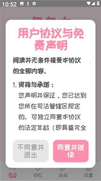 怎么创建虚拟人物配图1
