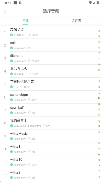 如何上传音乐配图3