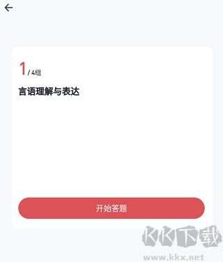 金标尺公考