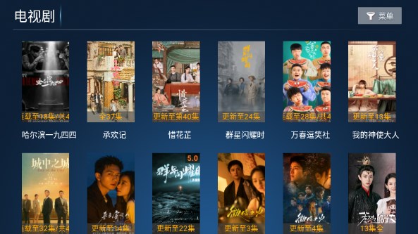 聚创TV盒子版官方正版 v7.5 安卓版app