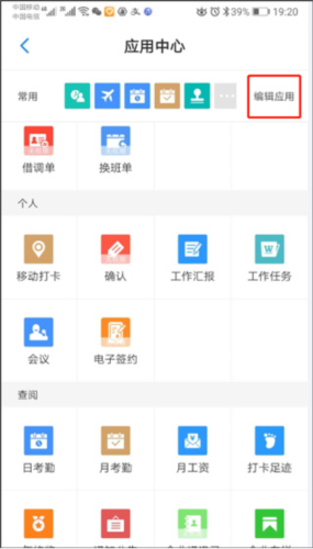 员工之家11