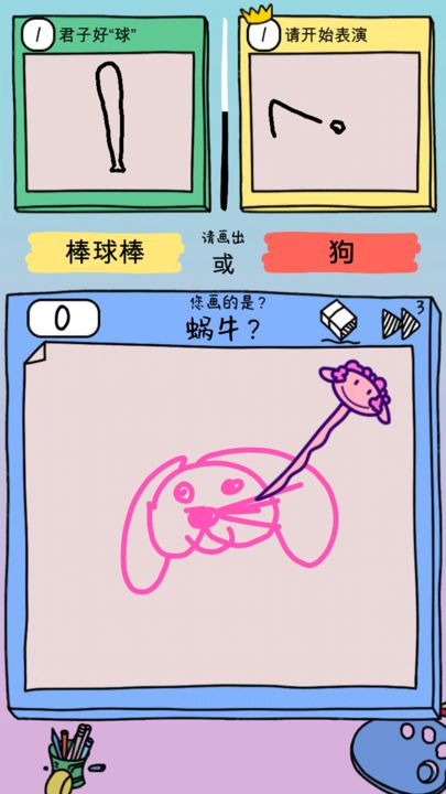 画神大作战