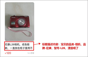 让宝贝更容易被卖出教程截图2