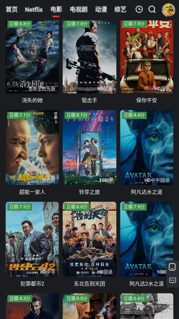 雅蝶影视2023最新版