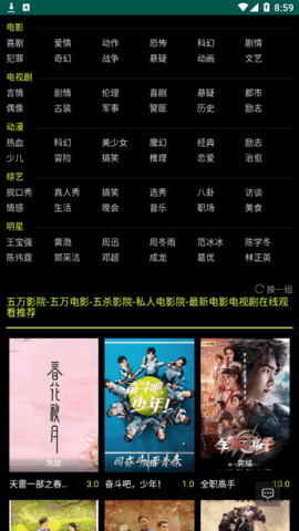 五万影院无广告版