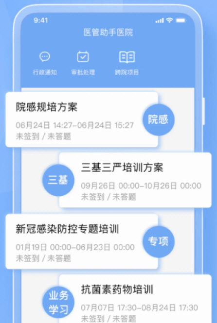 软件功能配图1