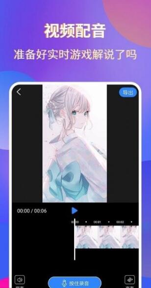 超清录屏大师截图1