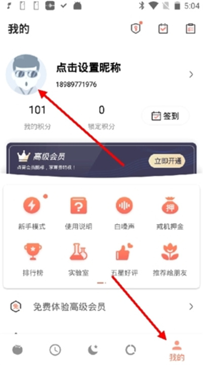 不做手机控