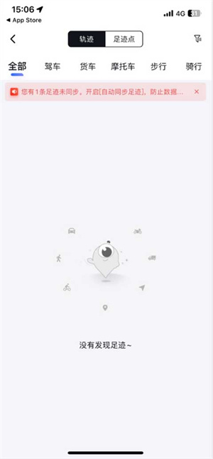 导航记录查看位置截图4