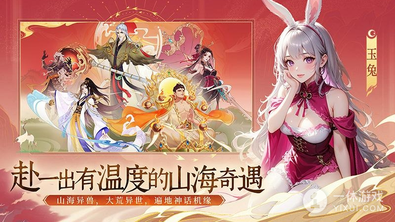 守卫山海截图3