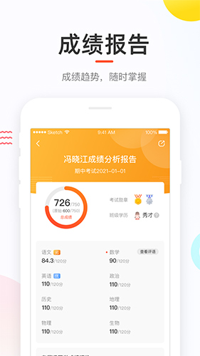 好分数app v4.31.56