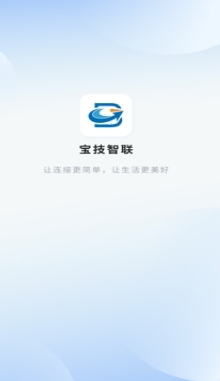 宝技智联图片2