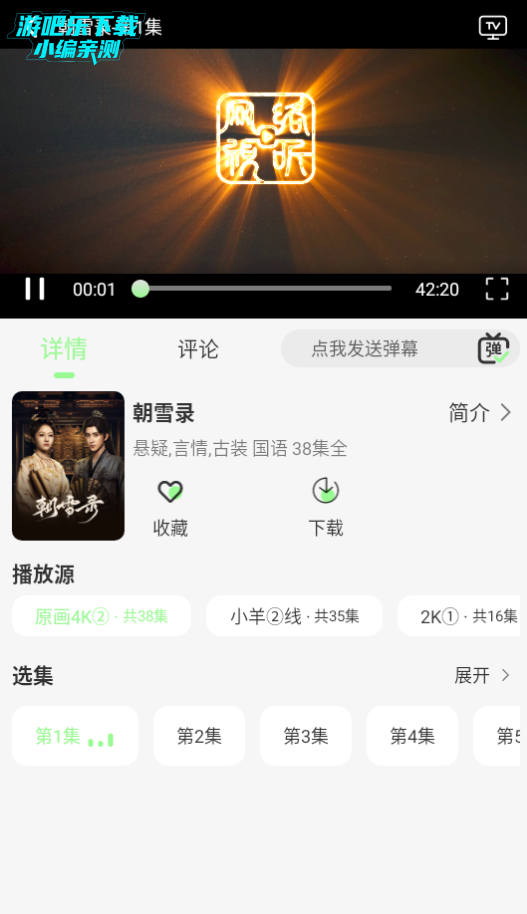 小羊4k纯净版手机版