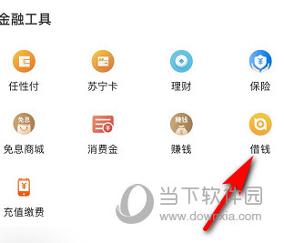 苏宁金融APP下载