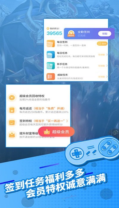指趣游戏盒APP优势