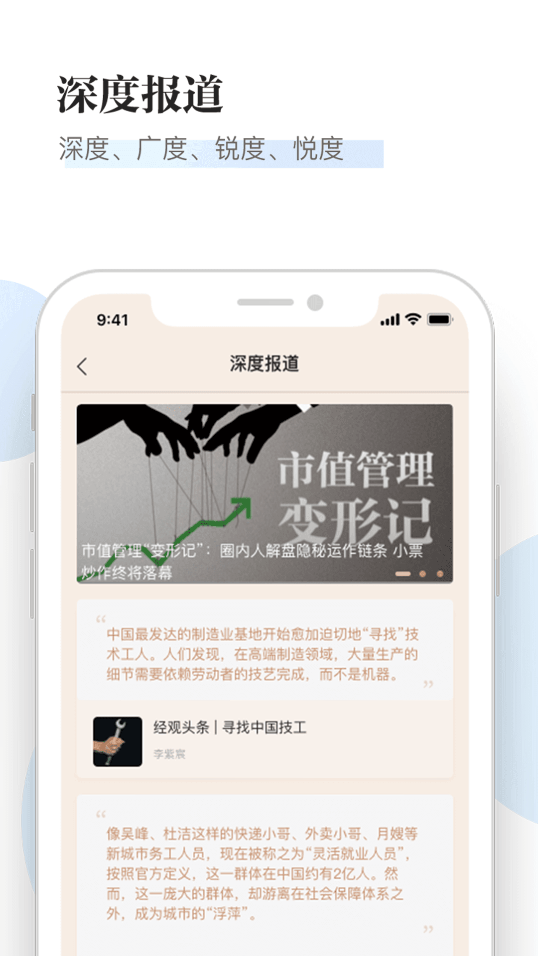 经观官方版